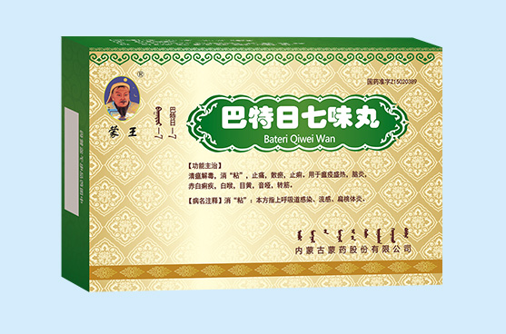 D:\20190416建\蒙藥股份網(wǎng)站產(chǎn)品\圖片\1 0TC渠道產(chǎn)品群\五大病類(lèi)\呼吸系統(tǒng)\巴特日七味丸.jpg