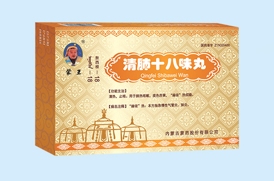 D:\20190416建\蒙藥股份網(wǎng)站產(chǎn)品\圖片\1 0TC渠道產(chǎn)品群\五大病類(lèi)\呼吸系統(tǒng)\清肺十八.jpg