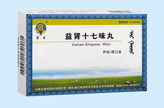 D:\20190416建\蒙藥股份網(wǎng)站產(chǎn)品\圖片\1 0TC渠道產(chǎn)品群\五大病類(lèi)\腎病\益腎十七味丸.jpg